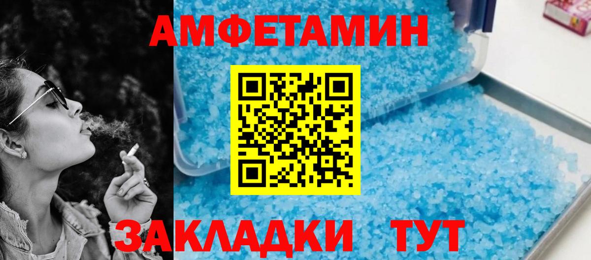 АМФ Розовый Екатеринбург