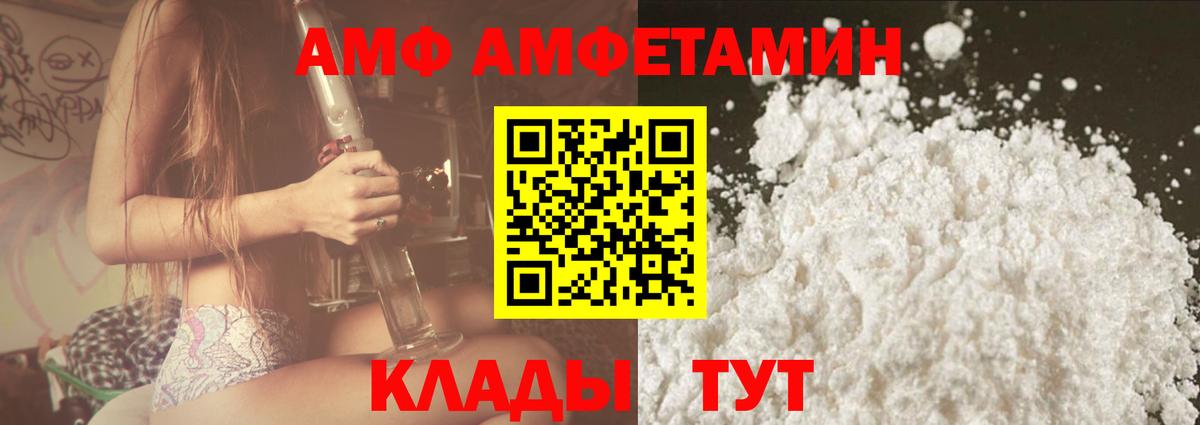 АМФЕТАМИН VHQ  Вход с VPN  Екатеринбург 