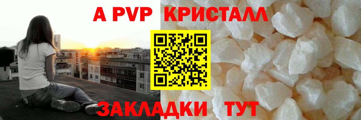 Alpha PVP мука Екатеринбург