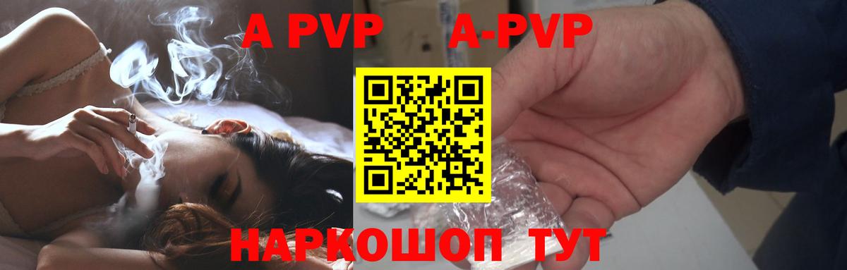 Alpha-PVP Crystall  A-PVP кристаллы  Вход с VPN  A-PVP СК  Екатеринбург 