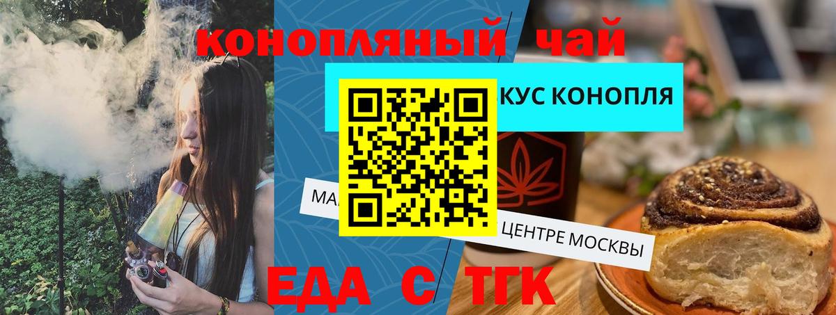 Екатеринбург  Еда ТГК конопля  Вход с VPN 