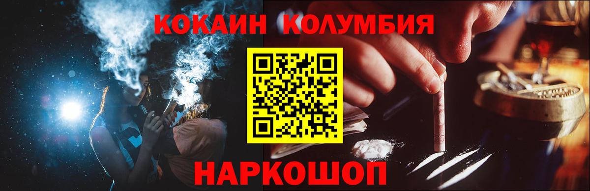 Cocaine Columbia  Кокаин Колумбийский  Cocaine  Екатеринбург  Вход с VPN 