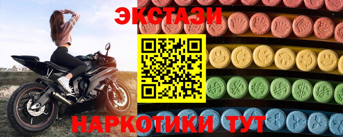 Экстази mix Екатеринбург