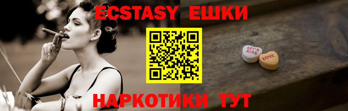 Екатеринбург  Экстази  Вход с VPN  блэк спрут   Экстази XTC 
