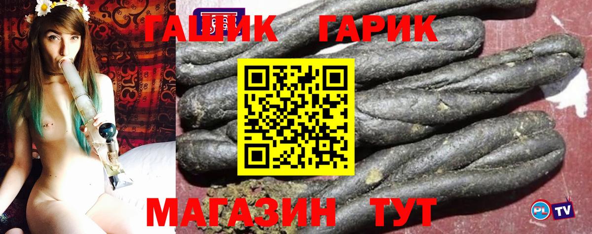ГАШ  Гашиш Изолятор  Вход с VPN  ГАШИШ Ice-O-Lator  Екатеринбург 