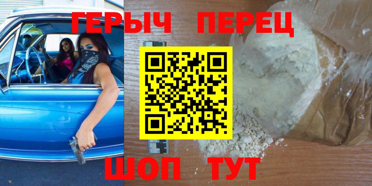 Героин герыч Екатеринбург