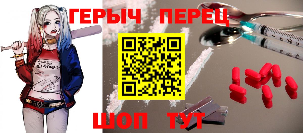 Героин  ГЕРОИН гречка  Вход с VPN  Екатеринбург 