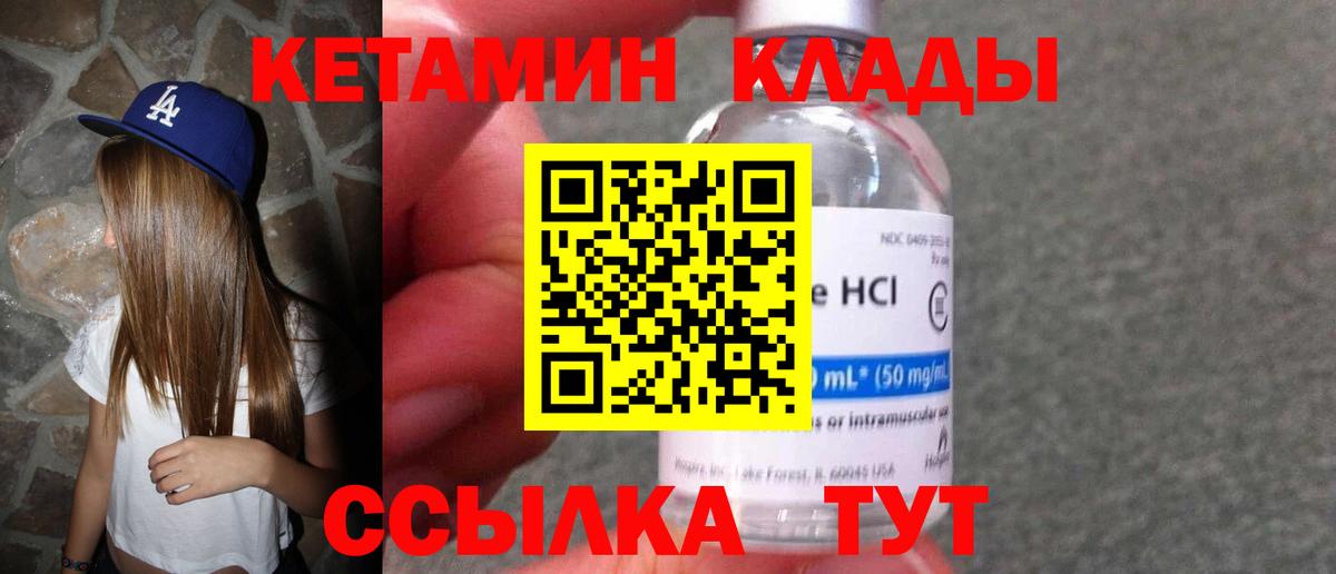 Кетамин ketamine Екатеринбург
