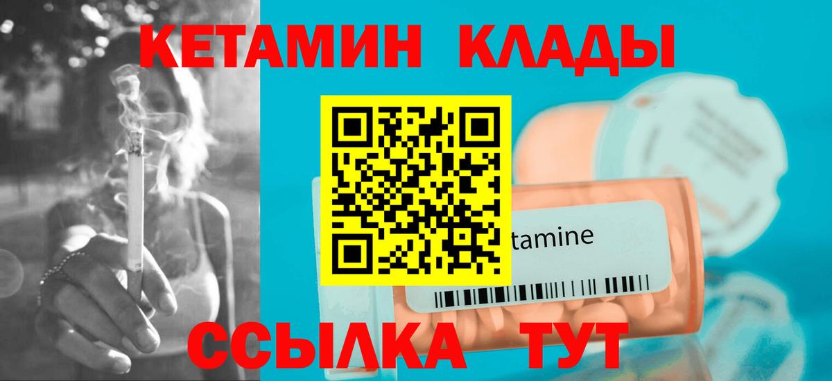 КЕТАМИН VHQ  Вход с VPN  Екатеринбург  КЕТАМИН ketamine 