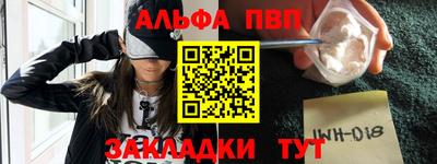 альфа пвп VHQ Кингисепп