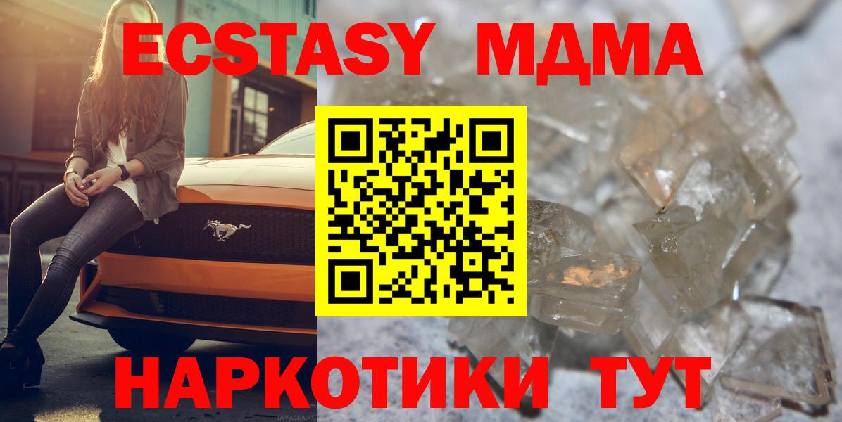 MDMA Molly Екатеринбург