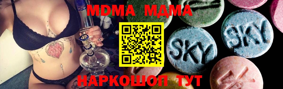 МДМА VHQ  Вход с VPN  MDMA молли  Екатеринбург 