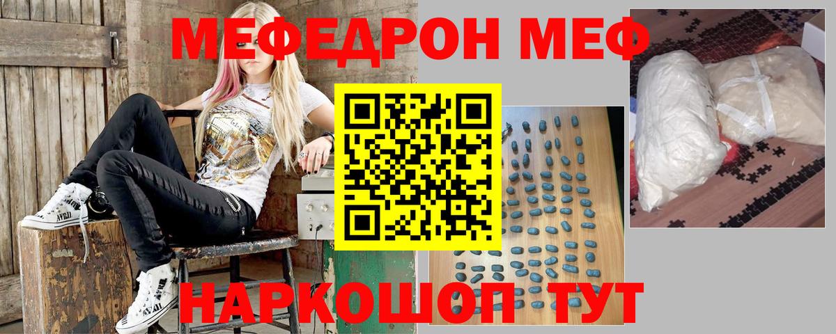 Мефедрон 4 MMC  Вход с VPN  Екатеринбург  Мефедрон VHQ 