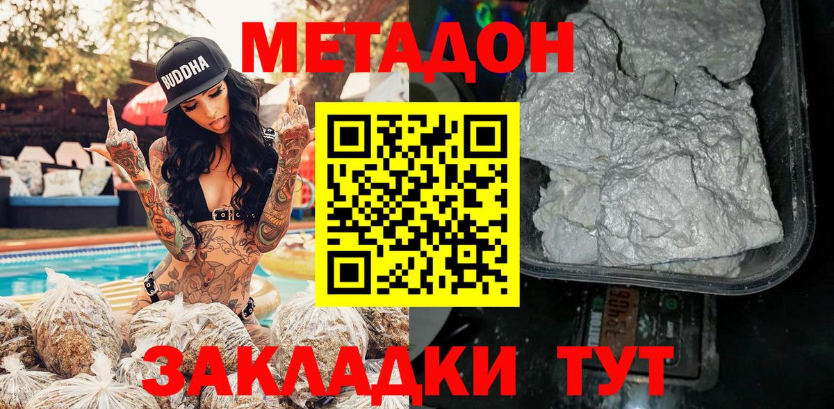 Метадон methadone  Вход с VPN  Екатеринбург 