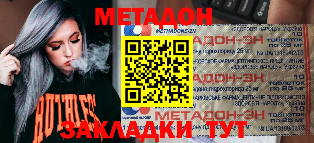 Метадон methadone Екатеринбург