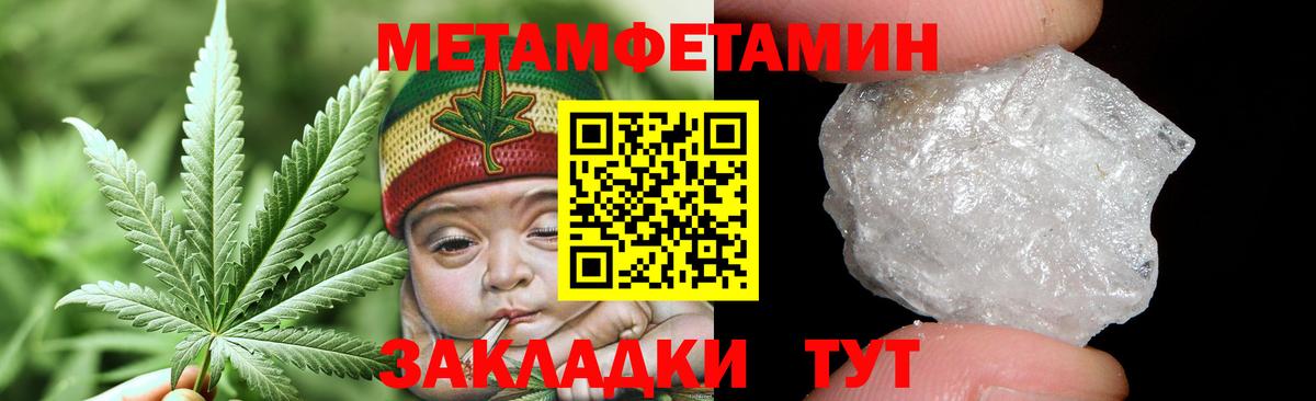 Екатеринбург  МЕТАМФЕТАМИН кристалл  Вход с VPN 