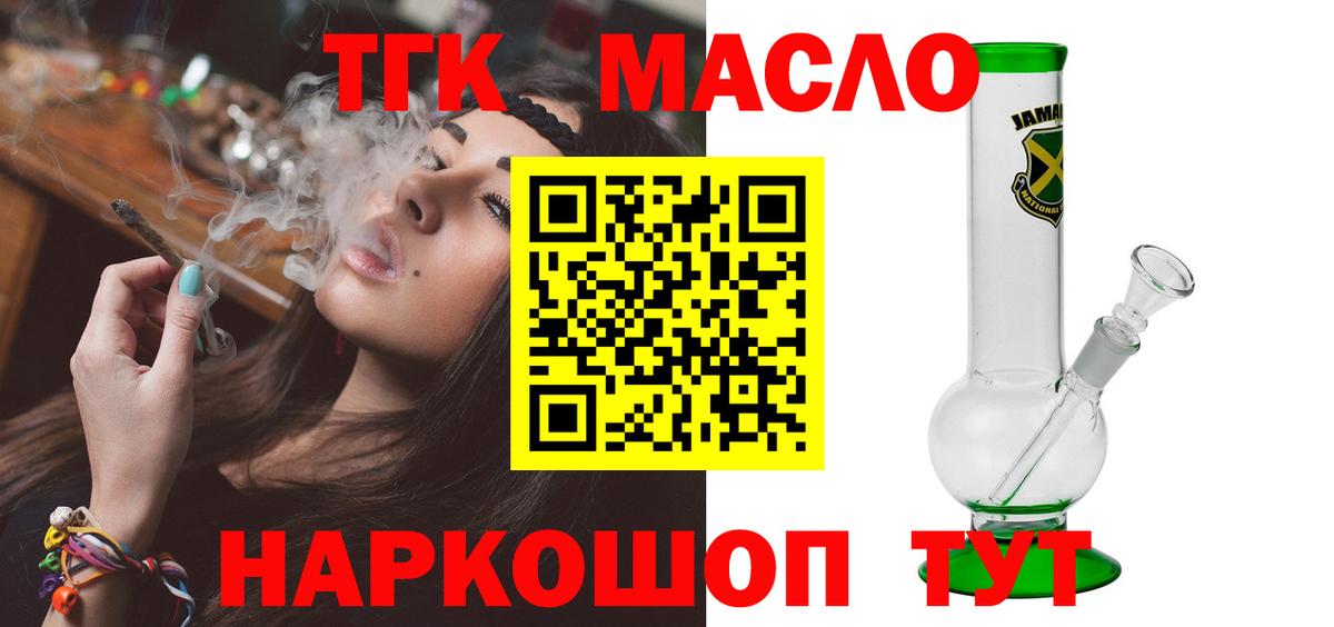 ТГК вейп с тгк  Дистиллят ТГК Wax  наркотики  Екатеринбург  Вход с VPN 