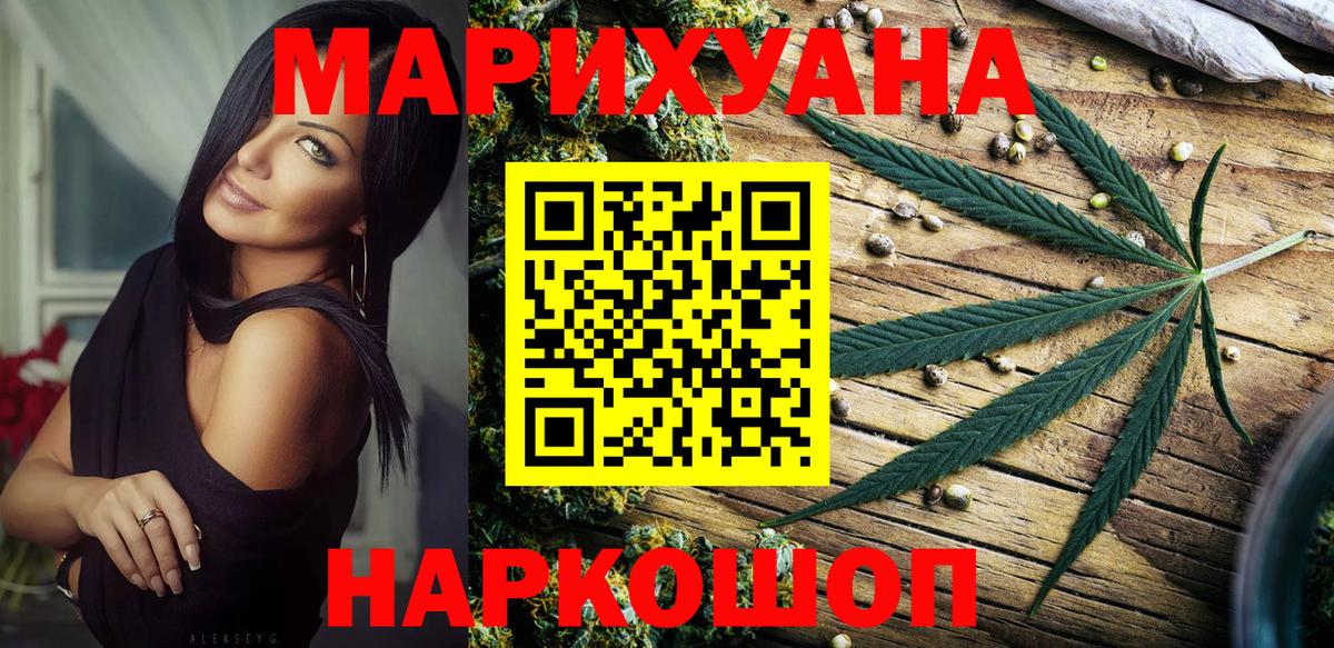 Каннабис Ganja  Шишки марихуана конопля  Вход с VPN  Екатеринбург 
